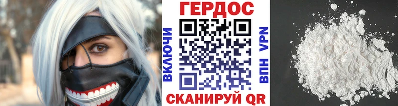 Героин Heroin  купить   Армавир 