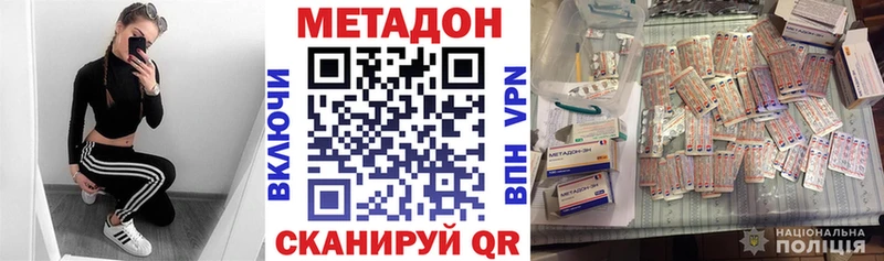Метадон мёд  Армавир 